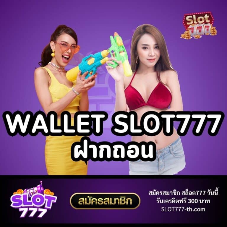 wallet slot777 ฝากถอน