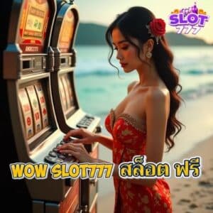 wow slot777 สล็อต ฟรี
